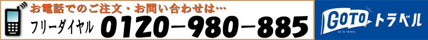 dbł̂E₢킹́c0120-980-885